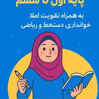 تدریس خصوصی