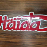 فست فود هایدا