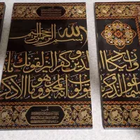 تابلو سه تیکه چوبی نو|تابلو، نقاشی، عکس|تهران, جی|دیوار