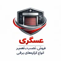 کرکره  نصب و تعمیر نگران رفتن برق نباش
