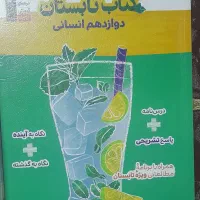 کتاب های کمک درسی(انسانی)+ کتاب درسی زیر قیمت|کتاب و مجله آموزشی|اهواز, کوی علوی|دیوار