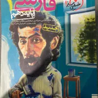 زیست شناسی یازدهم تجربی|کتاب و مجله آموزشی|تهران, چیتگر شمالی|دیوار