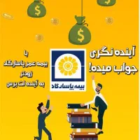 سرمایه گذاری و معافیت مالیاتی