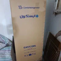 یخچال ایستکول ۱۳ فوت