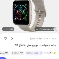 ساعت هوشمند|ساعت|قم, سراجه|دیوار