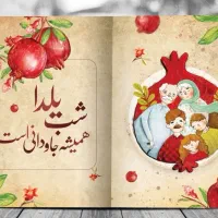 چاپ کارت پستال شب یلدا|خدمات رایانهای و موبایل|تهران, بهارستان|دیوار