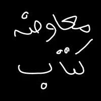 معاوضه کتاب کنکور