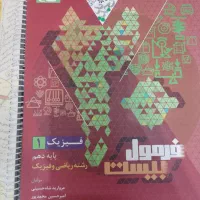 کمک درسی دهم|کتاب و مجله آموزشی|تهران, ارامنه|دیوار