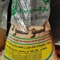 فروش کودهای گوگرد هیومیک و مرغی