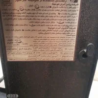 بخاری مهر ایران