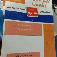 کتابهای آموزشی