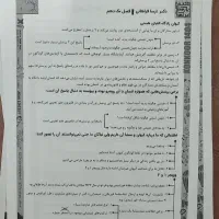 جزوه دهم‌یازدهم معین کرمی/فراهانی/براتی/عظیمی1404|کتاب و مجله آموزشی|تهران, فلسطین (میدان انقلاب)|دیوار