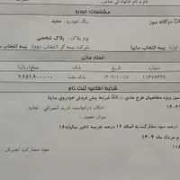 ساینا GX L دوگانه سوز مدل 1404
