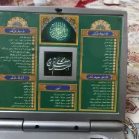 دستگاه لپتاپ کمک آموزشی قرآن|رایانه همراه|مشهد, سرافرازان|دیوار