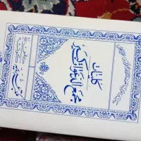 کتاب دعا