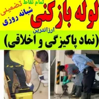 فنرزنی کیانمهر کمالشهر حصارک خرمدشت شهرک ابریشم