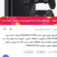 ps4 slim  1tra region asia|کنسول، بازی ویدئویی و آنلاین|فردیس, شهرک ارم|دیوار