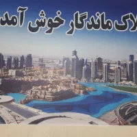 ۱۴۷متری شهرک بهشتی