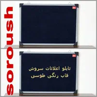 تولیدانواع وایتبرد|لوازم التحریر|کرج, شهرک سهرابیه|دیوار