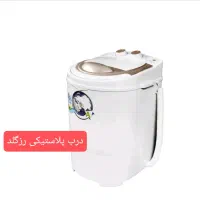 لوازم برقی مینی واش برقی نوکارتون ضمانت حامیران