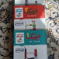 فیزیک نردبام سه پایه خیلی سبز