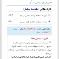 حواله دنا پلاس اتوماتیک توربوشارژ|خودرو سواری و وانت|رشت, رودباری|دیوار
