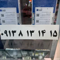 ۰۹۱۳۸۱۳۱۴۱۵|سیم‌کارت|اصفهان, گلزار|دیوار