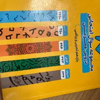 کتاب جامع بیست مجموعه سوال امتحانی عمومی یازدهم
