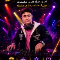 دی جی