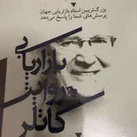 کتاب بازاریابی