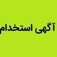 استخدام