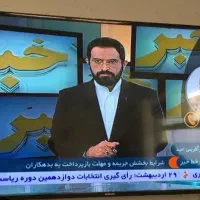 نصب تراکت و تلویزیون