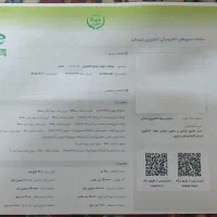 فروش زمین صنعتی کشتارگاه طیور