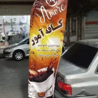 کافه آمور ،افتتاحیه کافه ،قهوه،فروش قهوه،نیروگاه|خدمات پذیرایی، مراسم|قم, علی آباد سعدگان|دیوار