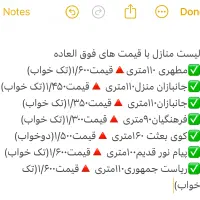 منازل با قیمت های ۱/۵