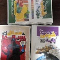مصلایی جزوه شیمی