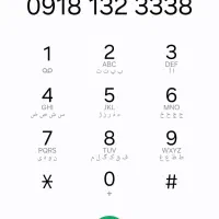 09181323338