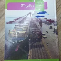 کتاب درسی ریاضی و فیزیک|کتاب و مجله آموزشی|شیراز, شاهچراغ|دیوار