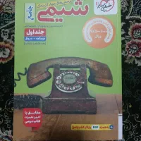 کتاب کمک درسی کنکوری رشته تجربی