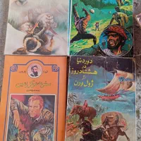 مجموعه ژول ورن