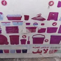 سرویس جهیزیه پلاسکو