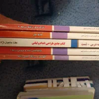 کتابهای عمومی  کاردانی و کارشناسی