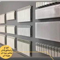 پکیج شوفاژ دیواری ایران رادیاتور & بوتان|آبگرمکن، پکیج، شوفاژ|شیراز, زرهی|دیوار