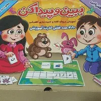 کارت های آموزشی اهربایی و جدول الفا و برچسب ها