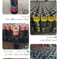 پیمانکاری ،اجرای نصب وفروش ایزوگام دلیجان|خدمات پیشه و مهارت|اصفهان, باب الدشت|دیوار