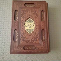 کتاب نفیس مثنوی و شاهنامه