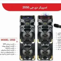 اسپیکر باند امپریال مدل ۲۰۵۰ رقص نور /ساب قوی|سیستم صوتی خانگی|مشهد, گلشور|دیوار