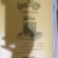 ماز کتاب و جزوات پایه مختلف خیلی سبز