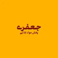 استخدام فروشنده