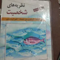 کتاب دانشگاهی روانشناسی